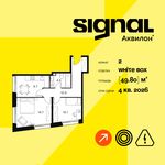 Планировка  2-комнатной квартиры, 49,8 м2