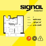 Планировка  1-комнатной квартиры, 46,9 м2