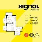 Планировка  1-комнатной квартиры, 49,4 м2