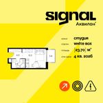 Планировка квартиры студии, 23,7 м2