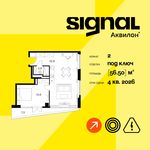 Планировка  2-комнатной квартиры, 56,5 м2