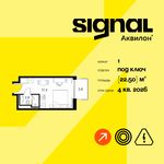 Планировка  1-комнатной квартиры, 22,5 м2