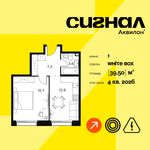 Планировка  1-комнатной квартиры, 39,5 м2