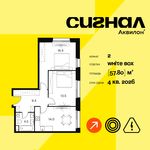Планировка  2-комнатной квартиры, 57,8 м2
