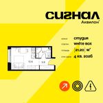 Планировка квартиры студии, 21,2 м2