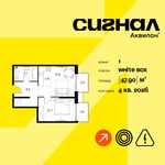 Планировка  1-комнатной квартиры, 47,9 м2