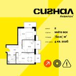 Планировка  2-комнатной квартиры, 62,1 м2