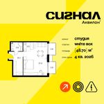 Планировка квартиры студии, 48,7 м2