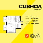 Планировка  1-комнатной квартиры, 41,3 м2