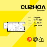 Планировка квартиры студии, 24,2 м2