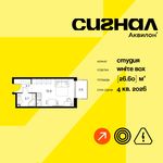 Планировка квартиры студии, 26,6 м2