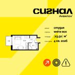 Планировка квартиры студии, 23,5 м2