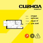 Планировка квартиры студии, 23,5 м2