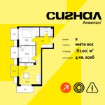 Планировка  2-комнатной квартиры, 67 м2