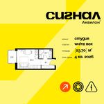 Планировка квартиры студии, 23,7 м2