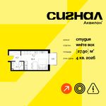 Планировка квартиры студии, 27,9 м2