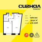 Планировка  1-комнатной квартиры, 44,3 м2