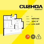 Планировка  1-комнатной квартиры, 47,1 м2