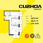 Планировка  2-комнатной квартиры, 65,2 м2