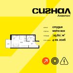 Планировка квартиры студии, 25,6 м2
