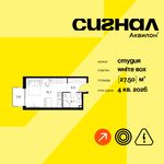 Планировка квартиры студии, 27,5 м2
