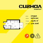 Планировка квартиры студии, 24,8 м2