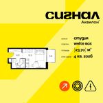 Планировка квартиры студии, 23,7 м2