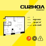 Планировка  1-комнатной квартиры, 40,9 м2