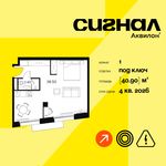 Планировка  1-комнатной квартиры, 40,9 м2