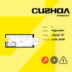 Планировка  1-комнатной квартиры, 25,9 м2