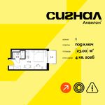 Планировка  1-комнатной квартиры, 23 м2