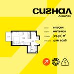 Планировка квартиры студии, 27,9 м2