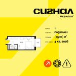 Планировка  1-комнатной квартиры, 25,1 м2