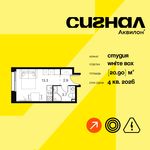 Планировка квартиры студии, 20,9 м2