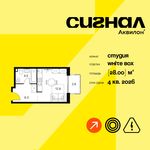 Планировка квартиры студии, 28 м2