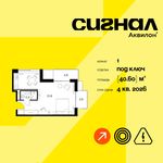 Планировка  1-комнатной квартиры, 40,6 м2