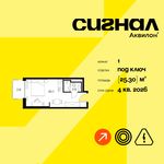 Планировка  1-комнатной квартиры, 25,3 м2