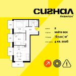 Планировка  2-комнатной квартиры, 67 м2
