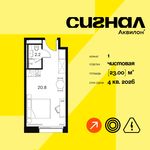 Планировка  1-комнатной квартиры, 23 м2
