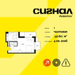 Планировка  1-комнатной квартиры, 40,6 м2