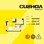 Планировка  1-комнатной квартиры, 37,9 м2