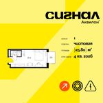 Планировка  1-комнатной квартиры, 25,8 м2