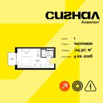 Планировка  1-комнатной квартиры, 24,3 м2
