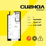 Планировка  1-комнатной квартиры, 23,2 м2