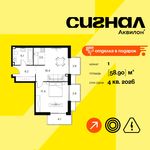 Планировка  1-комнатной квартиры, 58,9 м2