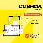Планировка  1-комнатной квартиры, 51,1 м2
