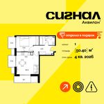 Планировка  1-комнатной квартиры, 50,4 м2