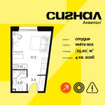 Планировка квартиры студии, 25,2 м2