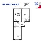 Планировка 2-комнатной квартиры, 62,3 м2