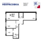 Планировка 3-комнатной квартиры, 79,2 м2